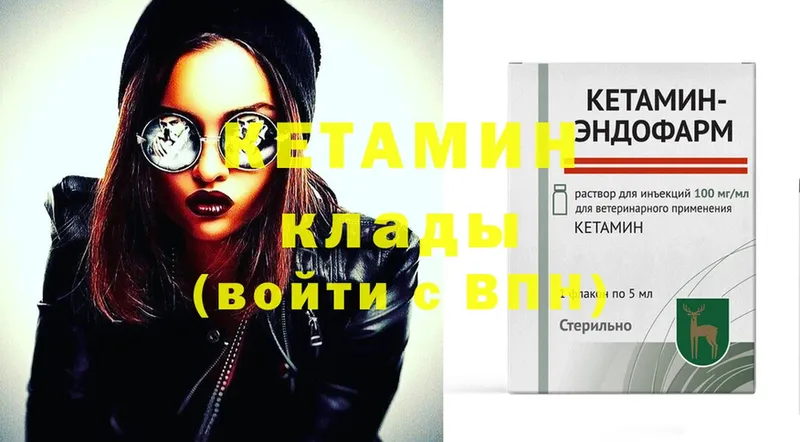 Кетамин ketamine  hydra рабочий сайт  Обнинск 